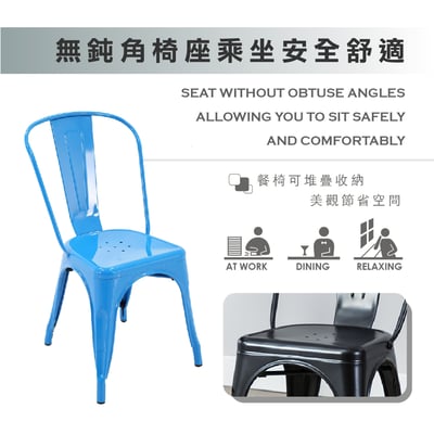 Sidney希德尼工業風金屬高背餐椅-七色可選14