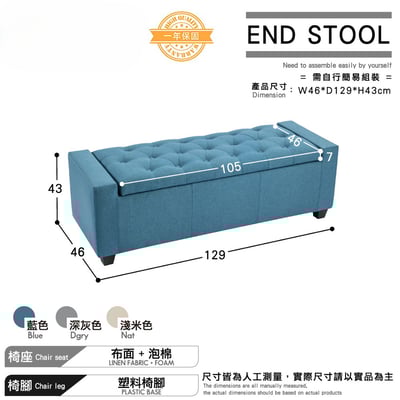 Lara勞拉簡約歐式拉扣布面收納長凳-三色可選6