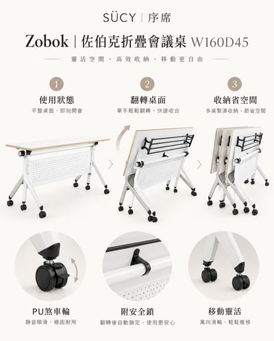 Zobok佐伯克折疊會議桌W160D457