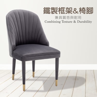 Olivia奧利維亞高級絨布包金腳休閒餐椅-兩色可選12