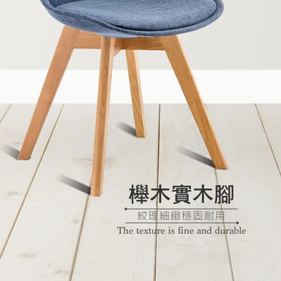 EMSBF北歐布面拉扣軟墊櫸木腳餐椅-三色可選12