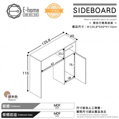 Fika悠享系2開1門收納蝴蝶桌餐櫃-原木色14