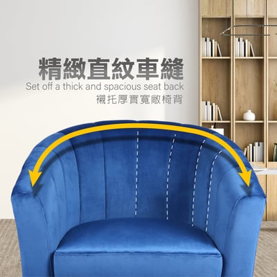 Dani丹妮絨布可旋轉休閒椅-五色可選4