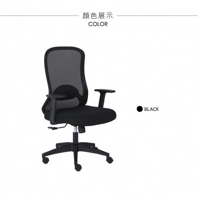 微風網布高背扶手電腦椅-黑色3