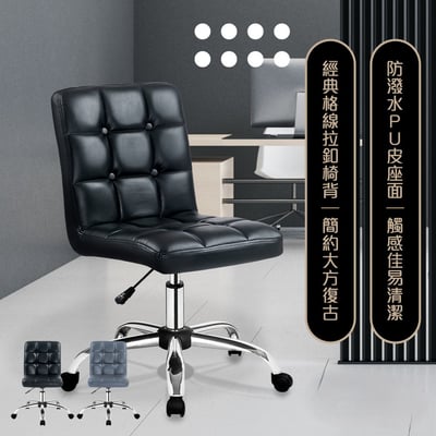 Parker派克可調式方格電腦椅-兩色可選16