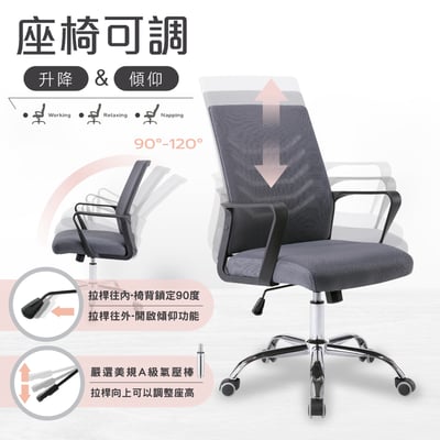 Baez貝茲扶手半網可調式電腦椅-兩色可選12
