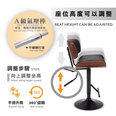 Atticus亞提庫斯復古拉扣曲木可調式吧檯椅-三色可選13