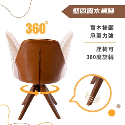 Mouche莫切直紋PU扶手旋轉木腳休閒椅-兩色可選11