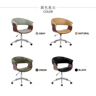 Carson卡森PU面扶手曲木升降電腦椅-四色可選6