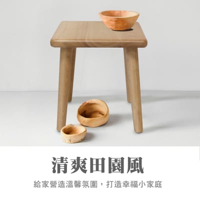 Bucolic田園系多功能實木小方凳-原木色11