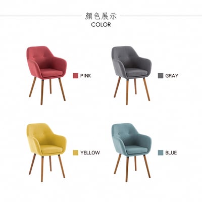 Xenia芝妮雅布面餐椅-四色可選6