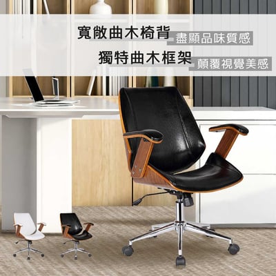 Noah諾亞曲木扶手電腦椅-兩色可選17