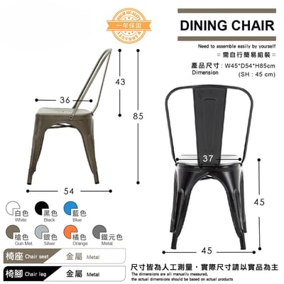 Sidney希德尼工業風金屬高背餐椅-七色可選10
