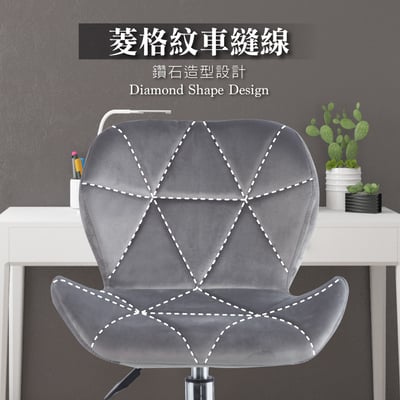 Diamond鑽石造型絨布軟墊電腦椅-四色可選11