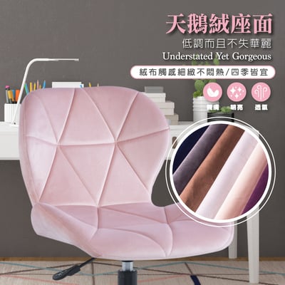 Phyllis菲莉絲造型絨布軟墊黑腳電腦椅-四色可選1