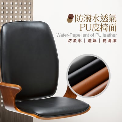 Lennon列儂中高背曲木扶手電腦椅-兩色可選9