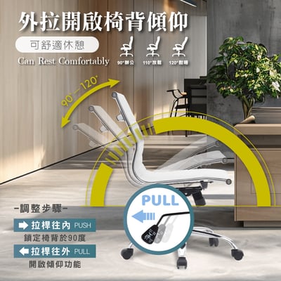 Jayme潔米可調式電腦椅-三色可選12