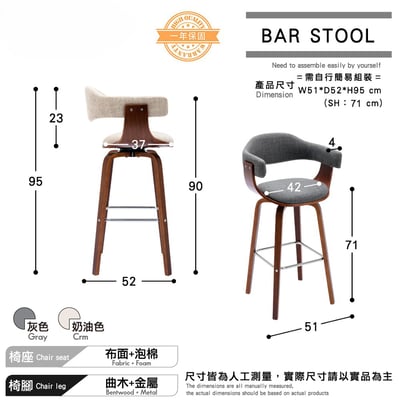 Nelly奈莉布面曲木可旋轉固定吧檯椅-坐高71cm-兩色可選5