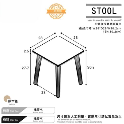 Bucolic田園系多功能實木小方凳-原木色4