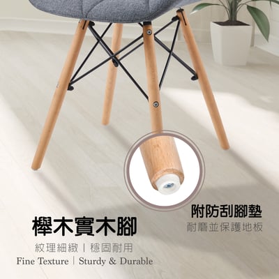 Jace婕斯菱格紋布面休閒餐椅-三色可選6