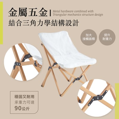 Luna露娜布面實木腳野餐露營釣魚小月亮椅-白色9