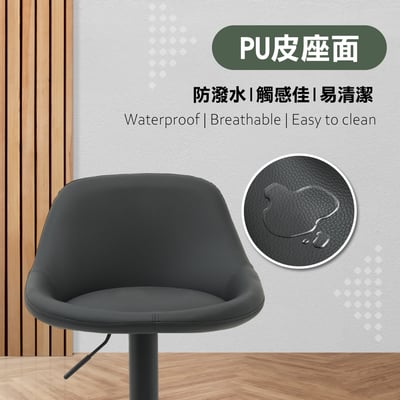 Eli艾里簡約PU面黑腳可調式吧檯椅-三色可選8