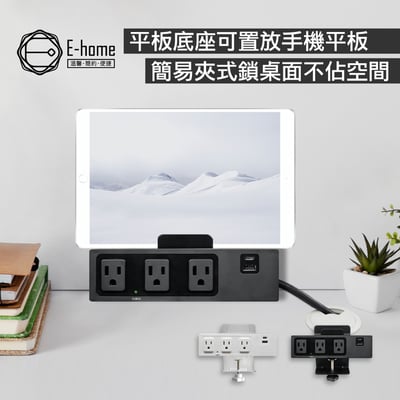 桌夾式電源15R-015-兩色可選13