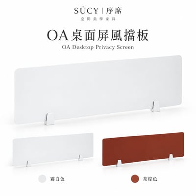 OA桌面屏風擋板3