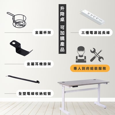 一片式鴨嘴斜沿雙節USB電動記憶升降桌-寬150cm-兩色可選13