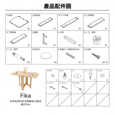 Fika悠享系簡約折合蝴蝶長方餐桌-幅120cm-原木色18