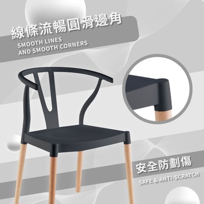 Lyra萊拉Y字半圓造型休閒餐椅 4色可選5