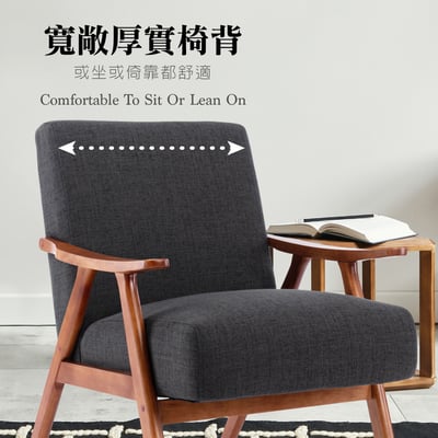 Brona博洛娜布面厚感造型實木架休閒椅-兩色可選3