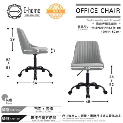 Darden達頓流線布面黑腳電腦椅-深灰色8