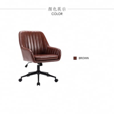 Reese里斯簡約直紋皮質扶手電腦椅-棕色3