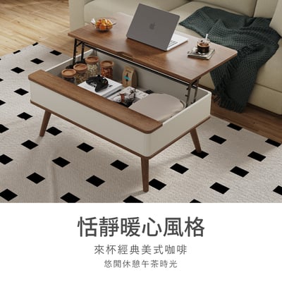 恬靜系升降收納實木腳長方咖啡桌-幅95cm-棕色8