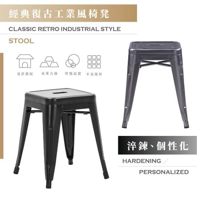 Una尤娜工業風可堆疊金屬椅凳-高45cm-四色可選14