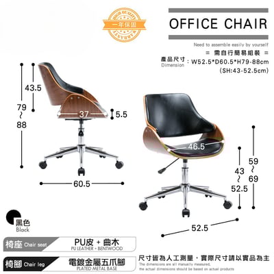 Gina吉娜皮面曲木電腦椅-黑色4