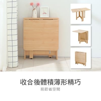 Fika悠享系簡約折合蝴蝶長方餐桌-幅120cm-原木色15