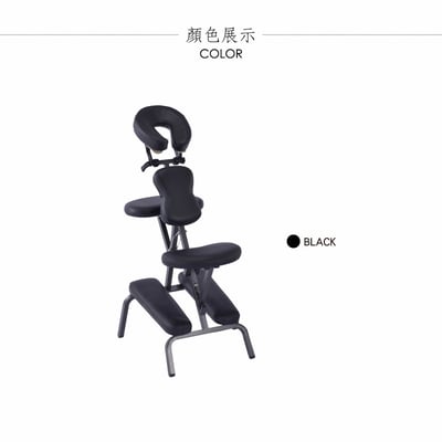 Portable便攜式多功能折疊推拿按摩指壓刺青椅-黑色3