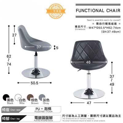 Luke路克菱格紋皮面可調式多功能圓盤椅-四色可選7