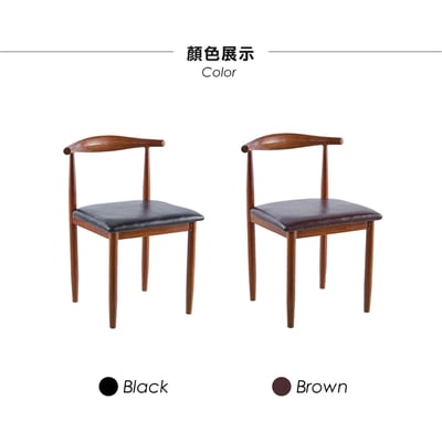 Horns牛角造型金屬轉印休閒餐椅-兩色可選4