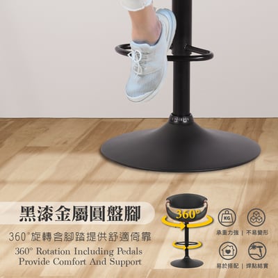 Louisa路易莎PU面流線曲木升降黑腳吧檯椅-兩色可選10