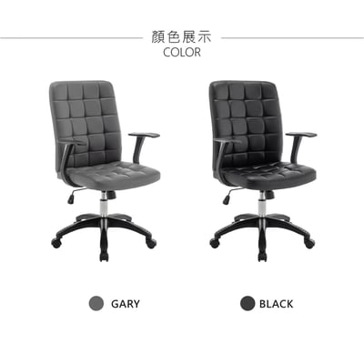 派屈克PU方格扶手尼龍腳電腦椅-兩色可選4