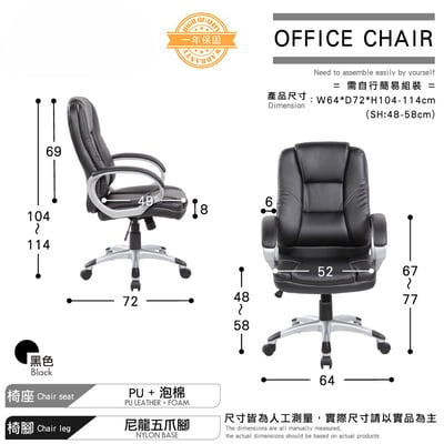 Jarek雅雷克PU面固定扶手電腦椅-黑色4