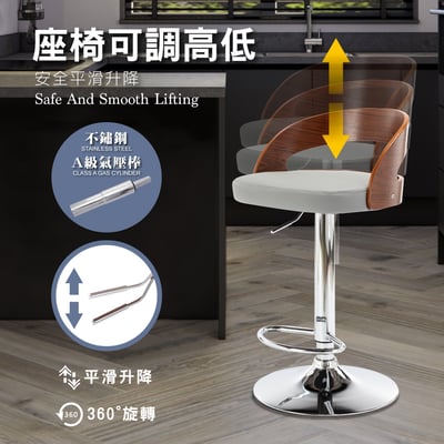 Winni溫妮曲木吧檯椅-兩色可選7