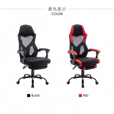 ArcticWolf Ninja忍者網背布面扶手含腳凳金屬腳電競椅-兩色可選4