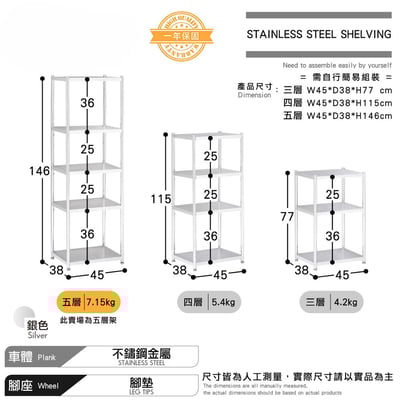 Tough塔弗不鏽鋼五層收納置物架-幅45cm-銀色4