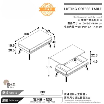 Breeze微風系升降收納實木腳長方咖啡桌-幅100cm-原木色4