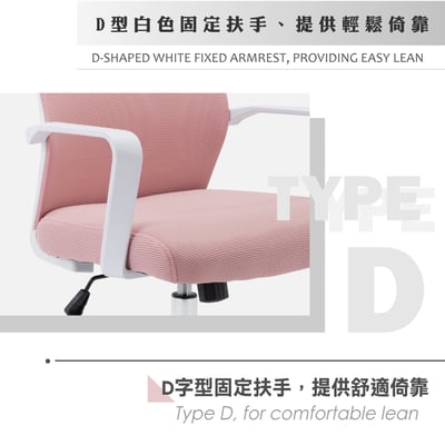 Brio布立歐扶手半網可調式白框電腦椅-三色可選11
