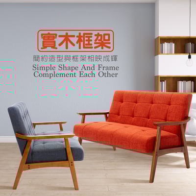 Sharf雪芙拉扣布面厚感實木腳雙人休閒沙發-三色可選14